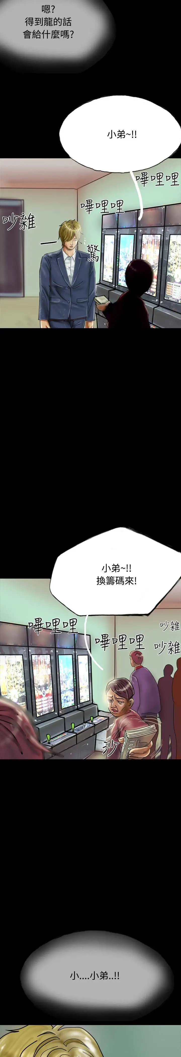 啵啵啵第27话