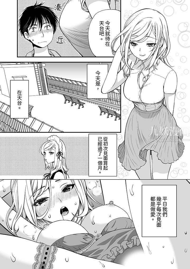 「不想插进我的裏面来吗？」隐藏菜单是缠绵的纵情欢爱第7话