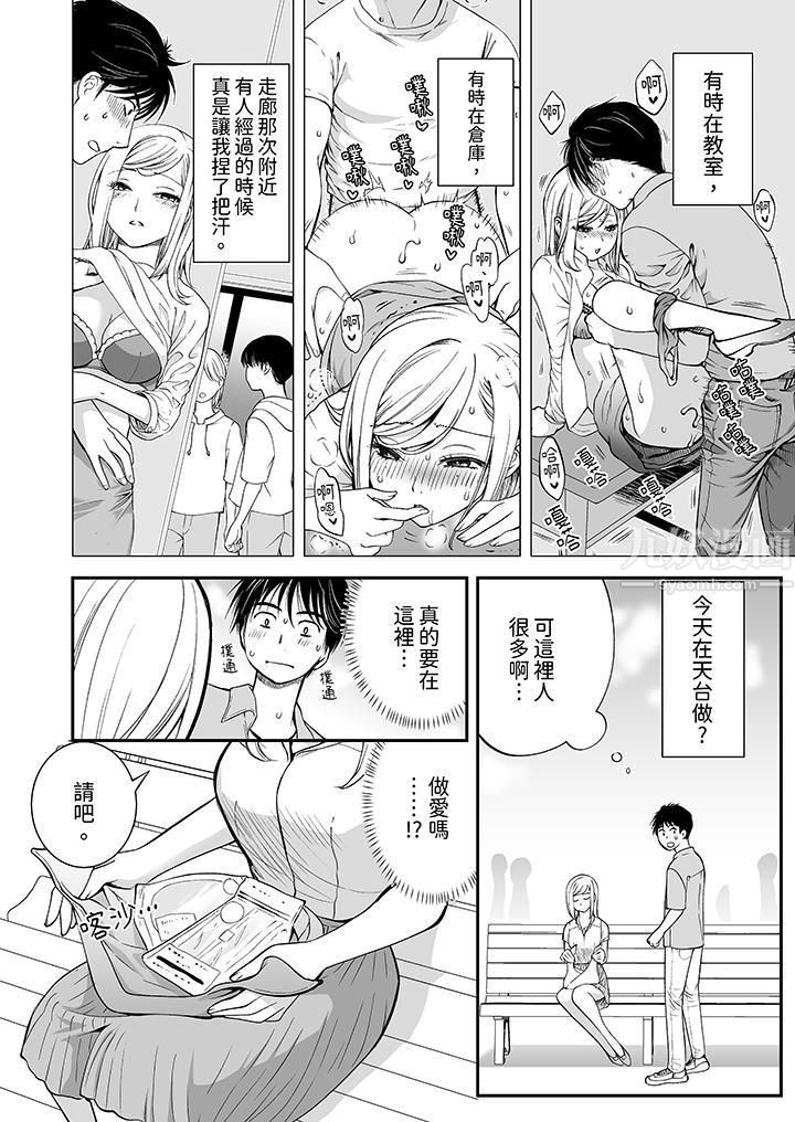 「不想插進我的裏面來嗎？」隱藏菜單是纏綿的縱情歡愛第7話