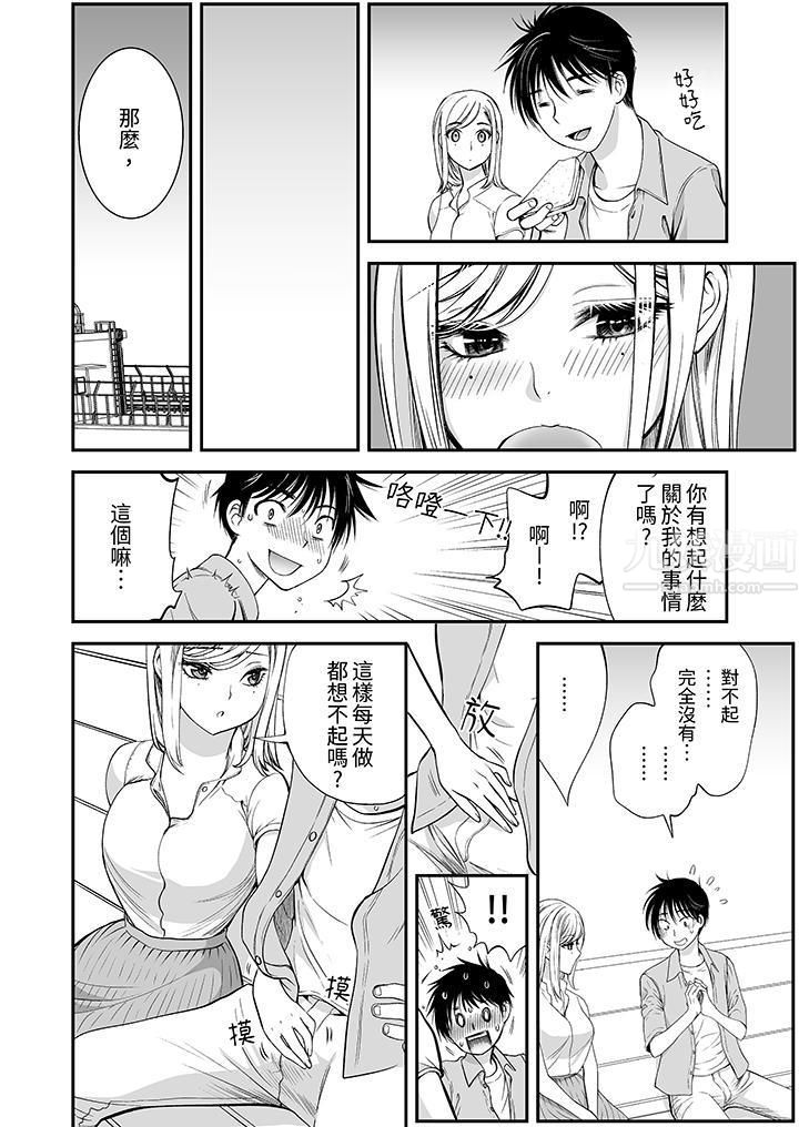 「不想插进我的裏面来吗?」隐藏菜单是缠绵的纵情欢爱第7话