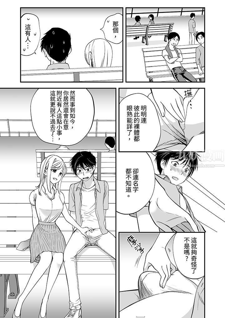 「不想插进我的裏面来吗？」隐藏菜单是缠绵的纵情欢爱第7话