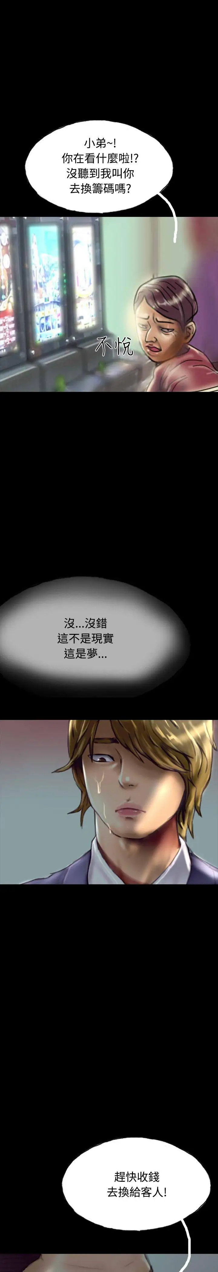啵啵啵第28话