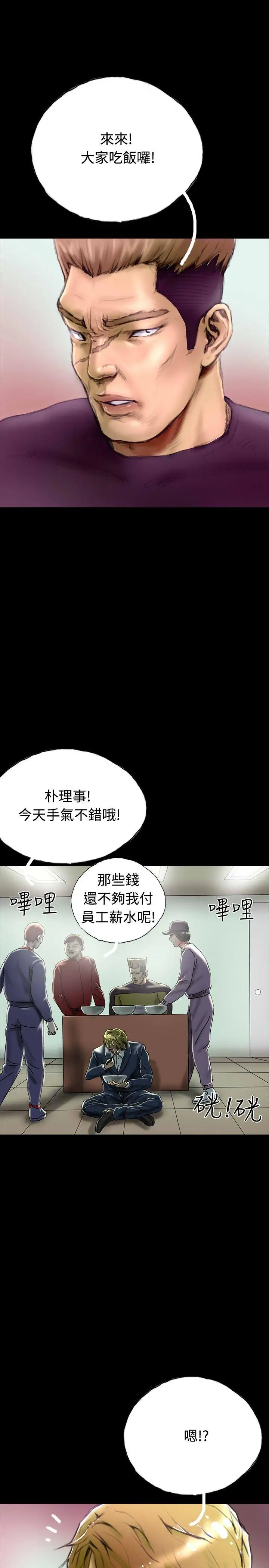 啵啵啵第28话