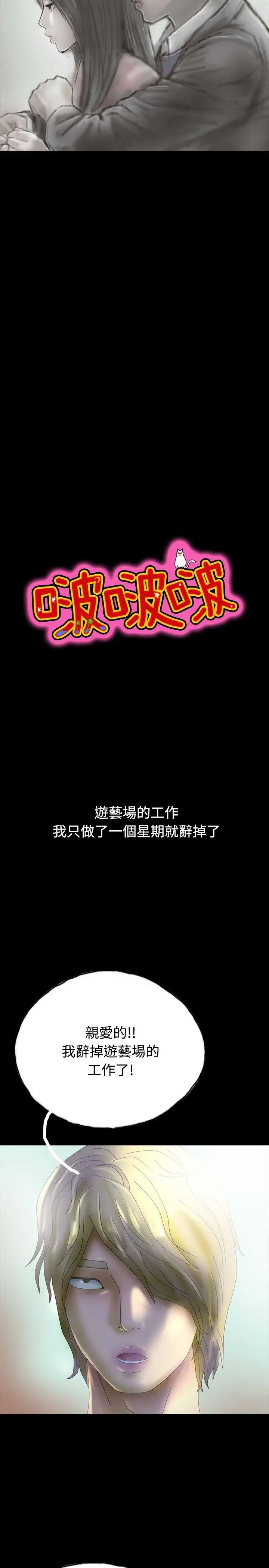 啵啵啵第28话