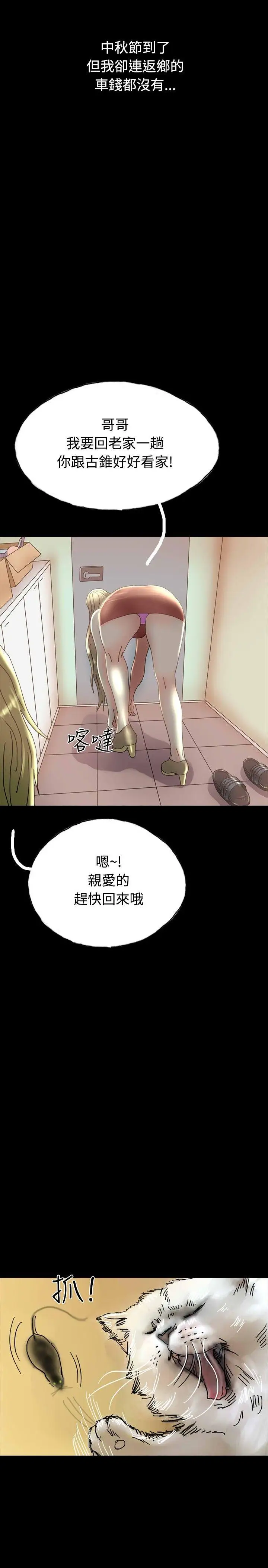 啵啵啵第28话