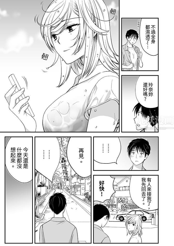 「不想插进我的裏面来吗？」隐藏菜单是缠绵的纵情欢爱第8话