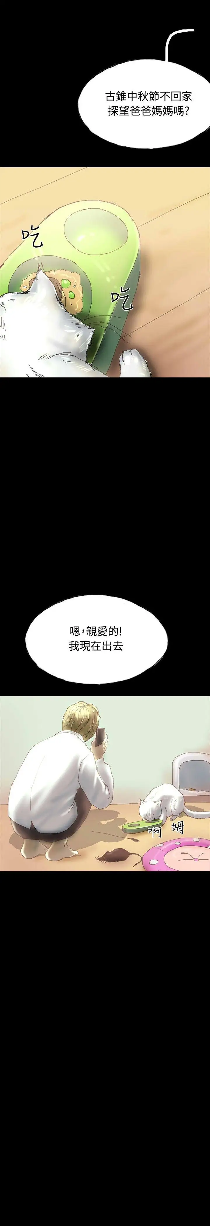 啵啵啵第28話