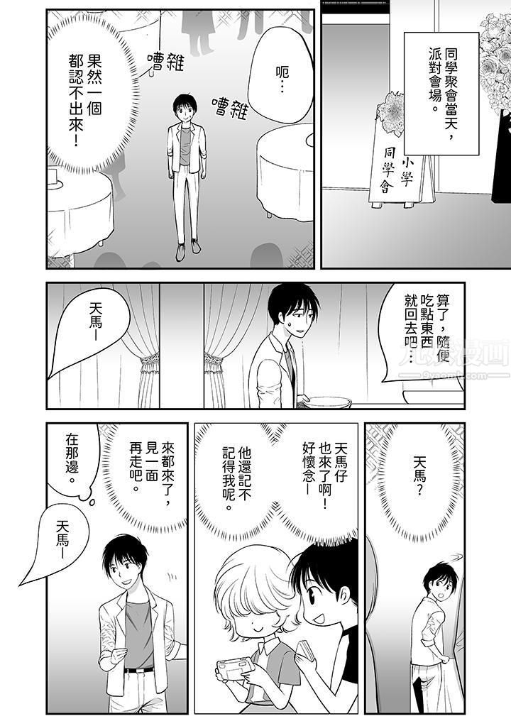 「不想插进我的裏面来吗？」隐藏菜单是缠绵的纵情欢爱第8话