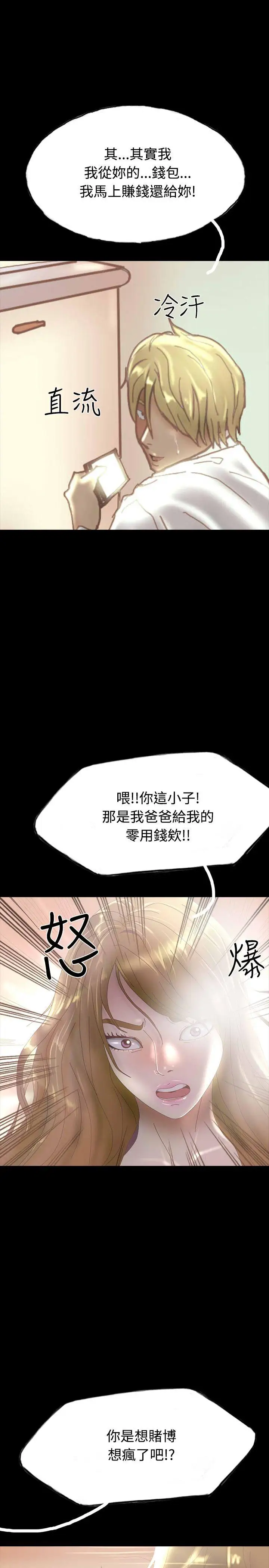 啵啵啵第28話