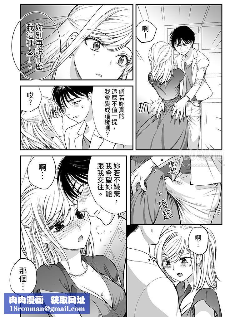 「不想插进我的裏面来吗？」隐藏菜单是缠绵的纵情欢爱第9话