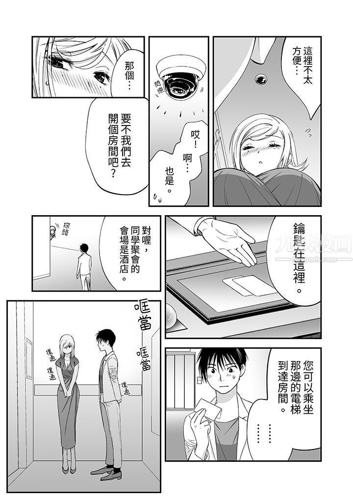 「不想插进我的裏面来吗？」隐藏菜单是缠绵的纵情欢爱第9话