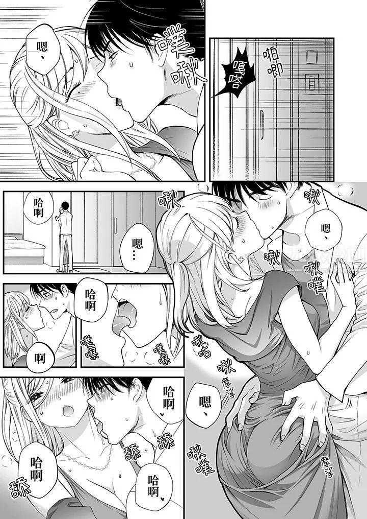 「不想插進我的裏面來嗎？」隱藏菜單是纏綿的縱情歡愛第9話