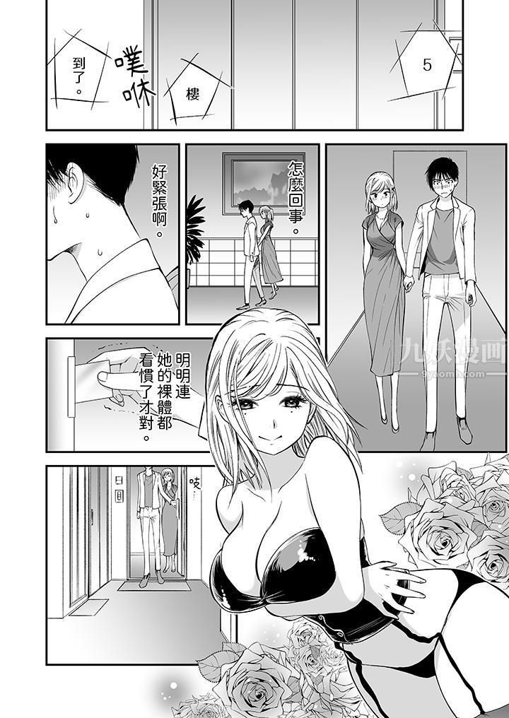 「不想插进我的裏面来吗？」隐藏菜单是缠绵的纵情欢爱第9话