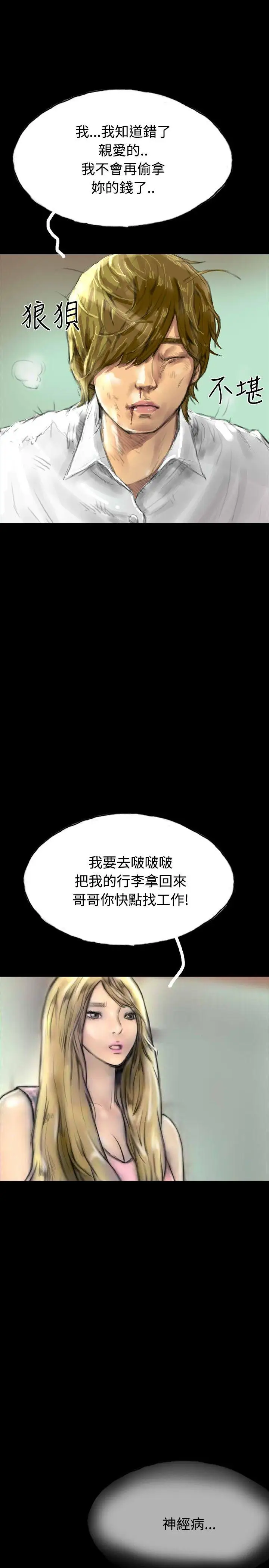 啵啵啵第29话