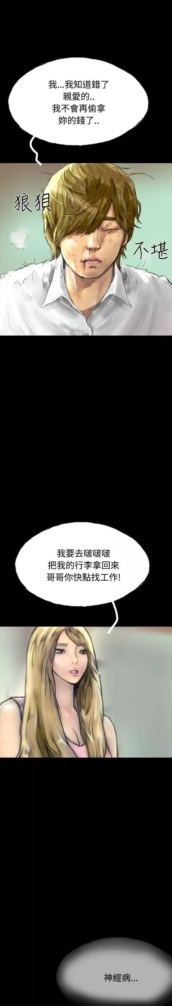 啵啵啵第29話