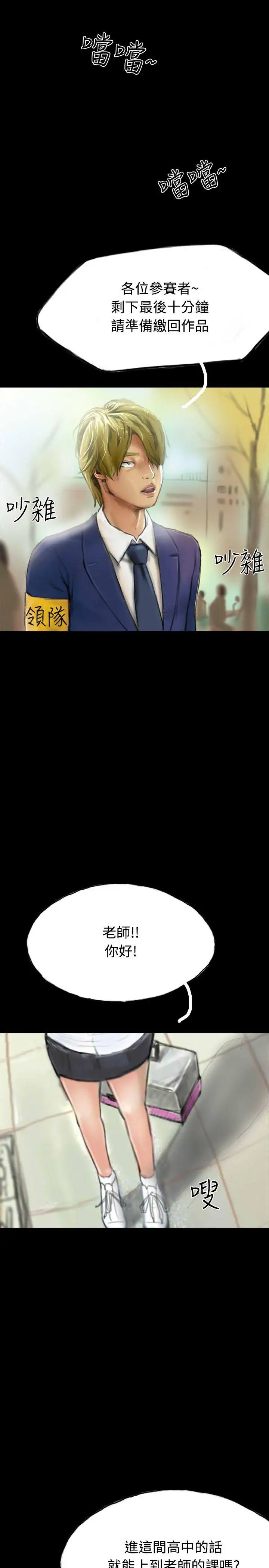 啵啵啵第29话