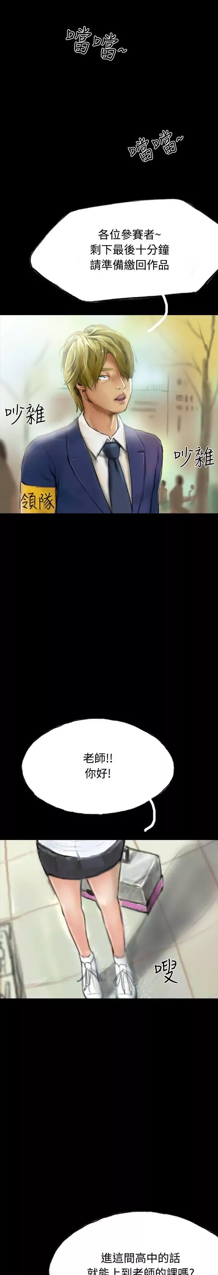 啵啵啵第29話