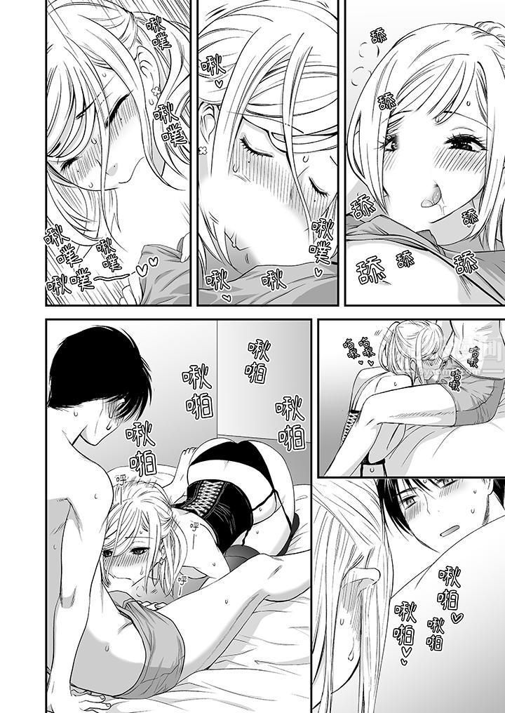 「不想插進我的裏面來嗎？」隱藏菜單是纏綿的縱情歡愛第10話