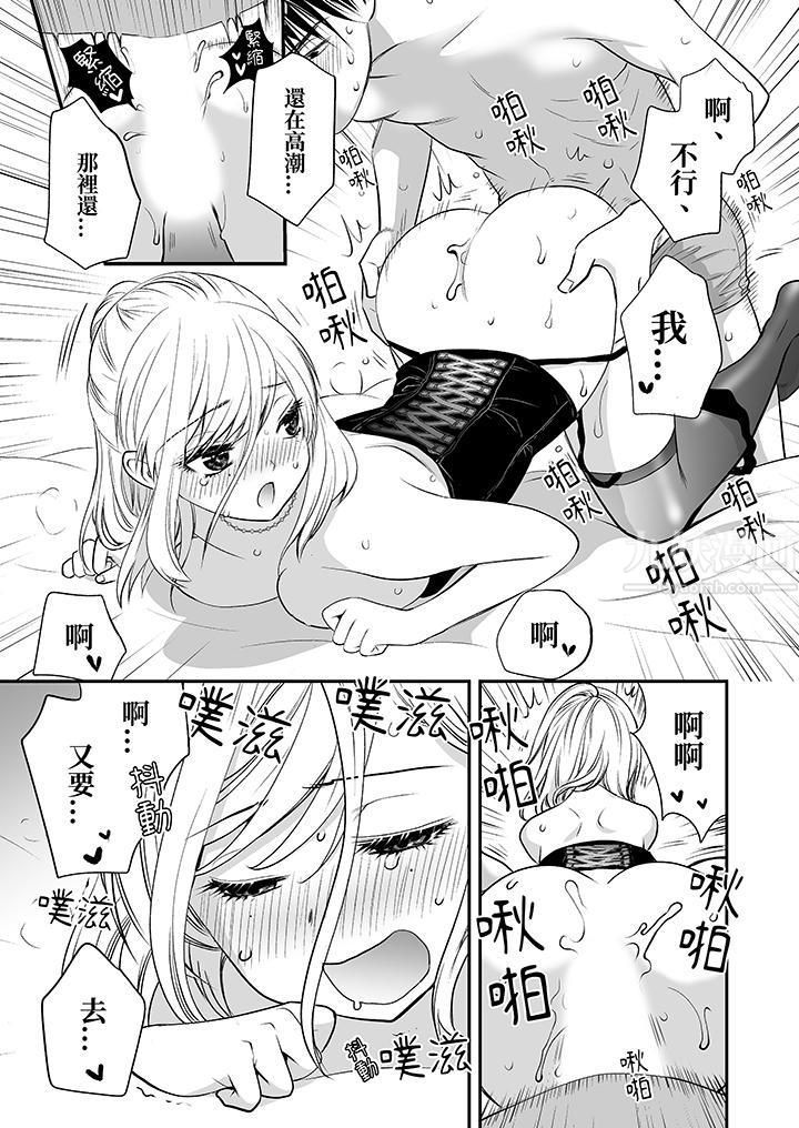 「不想插進我的裏面來嗎？」隱藏菜單是纏綿的縱情歡愛第10話