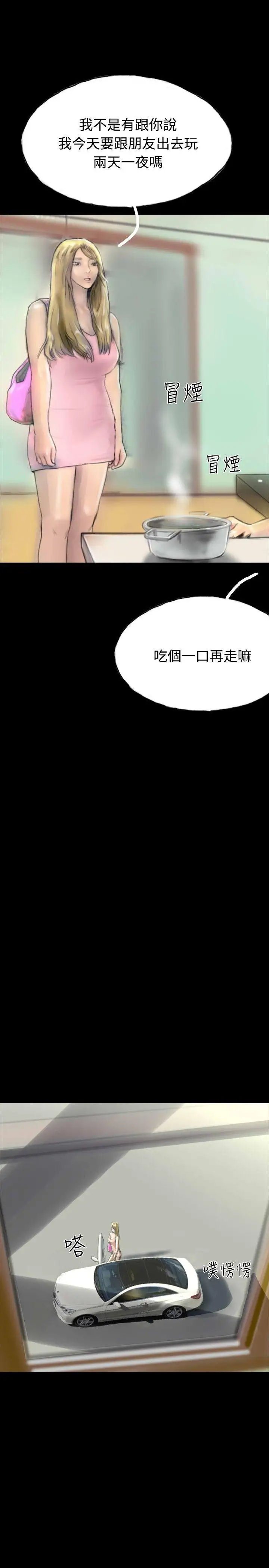 啵啵啵第29话