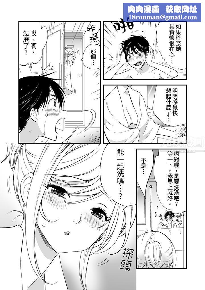 「不想插進我的裏面來嗎？」隱藏菜單是纏綿的縱情歡愛第11話