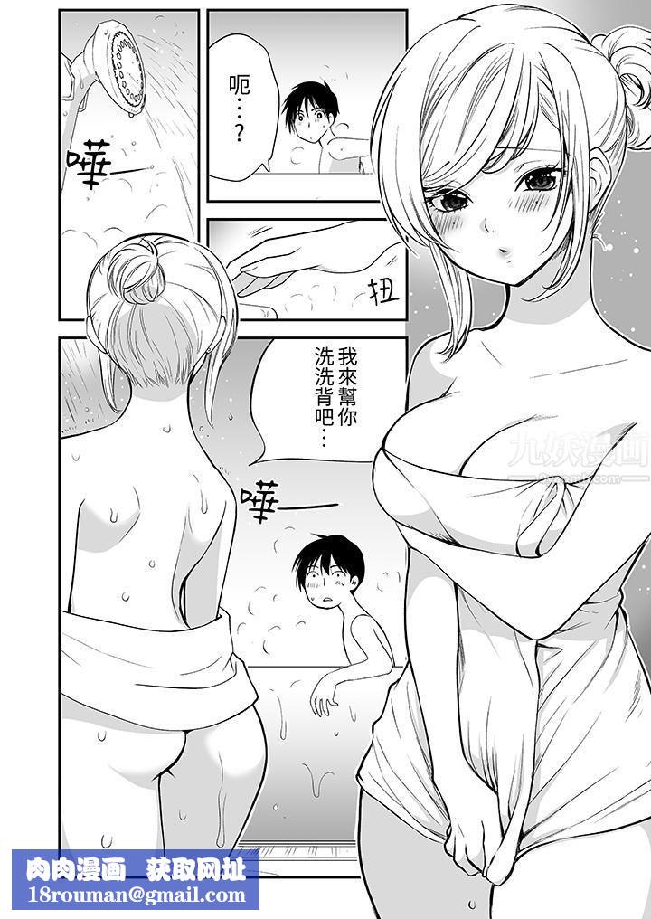 「不想插進我的裏面來嗎？」隱藏菜單是纏綿的縱情歡愛第11話