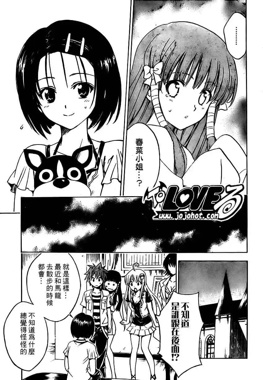 出包王女tolove105集