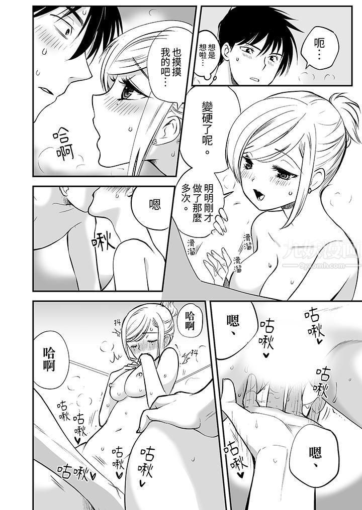 「不想插進我的裏面來嗎？」隱藏菜單是纏綿的縱情歡愛第11話