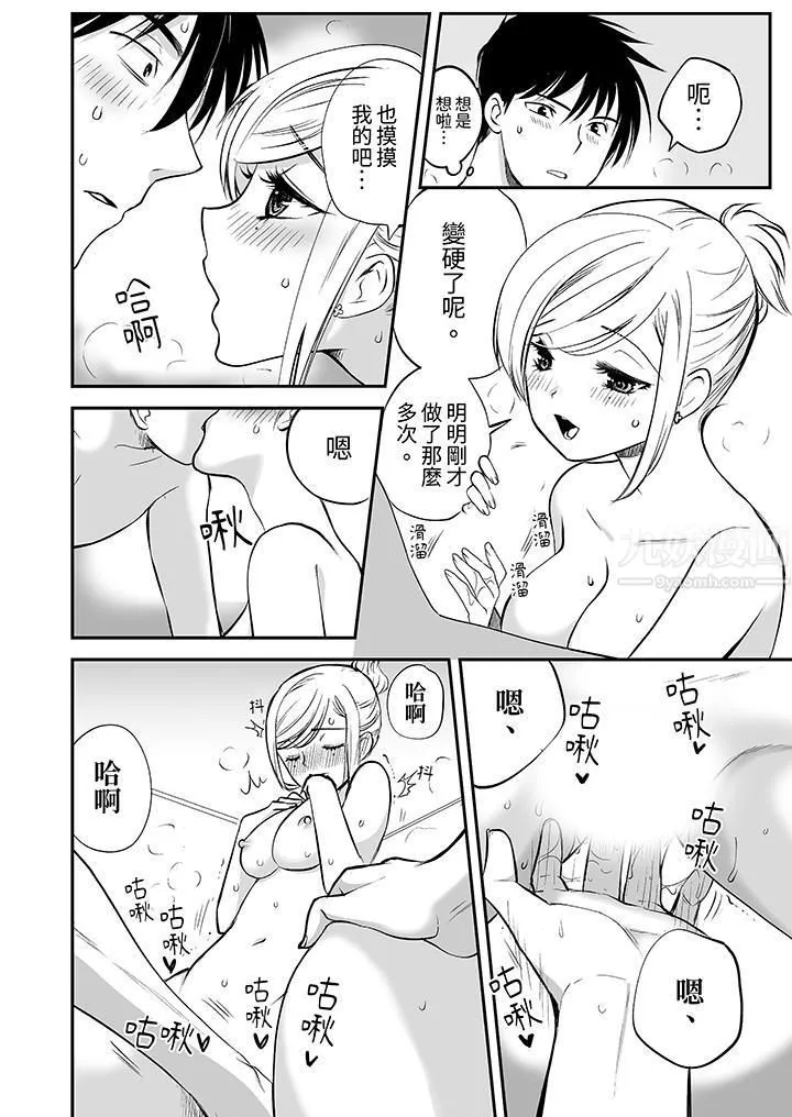 「不想插進我的裏面來嗎？」隱藏菜單是纏綿的縱情歡愛第11話