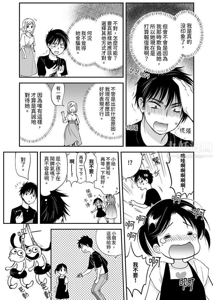 「不想插進我的裏面來嗎？」隱藏菜單是纏綿的縱情歡愛第13話
