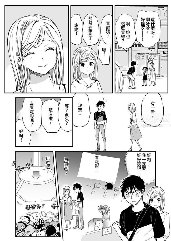 「不想插進我的裏面來嗎？」隱藏菜單是纏綿的縱情歡愛第13話