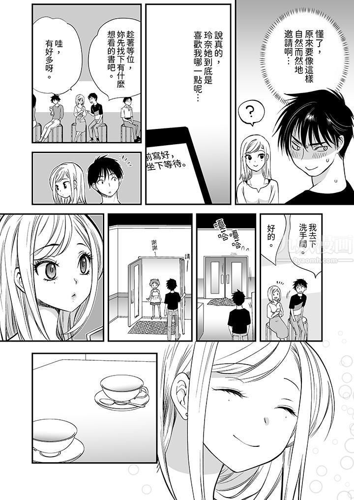 「不想插進我的裏面來嗎？」隱藏菜單是纏綿的縱情歡愛第13話