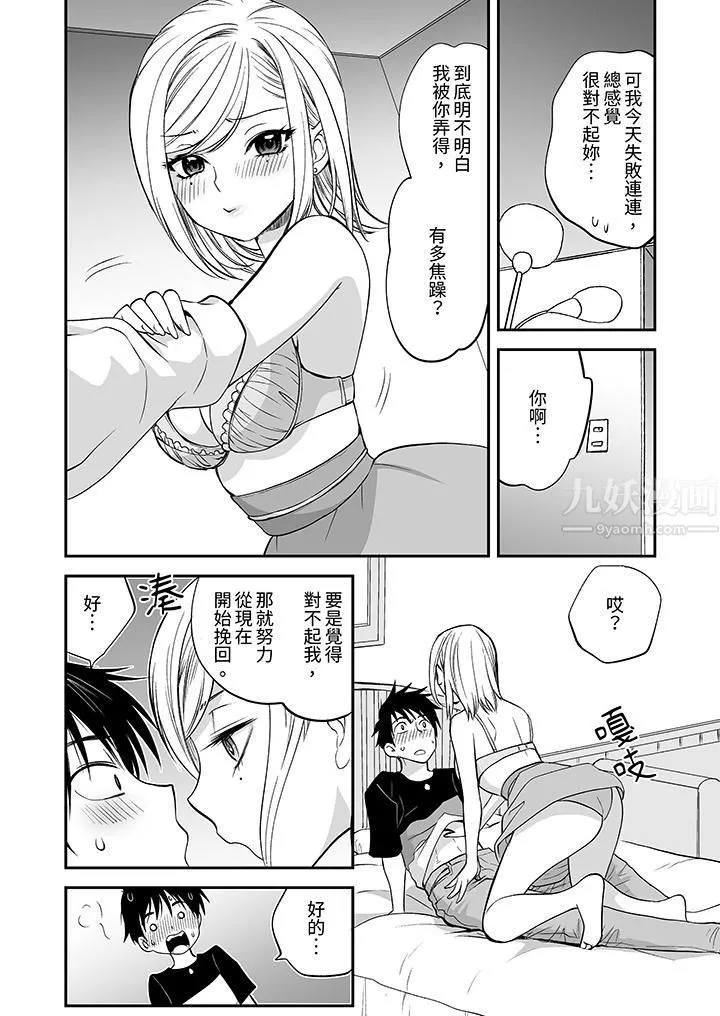 「不想插進我的裏面來嗎？」隱藏菜單是纏綿的縱情歡愛第13話