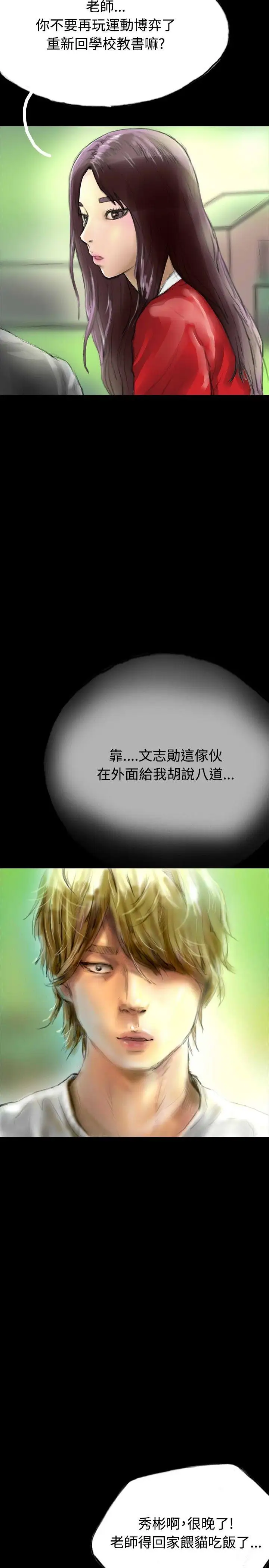 啵啵啵第30话