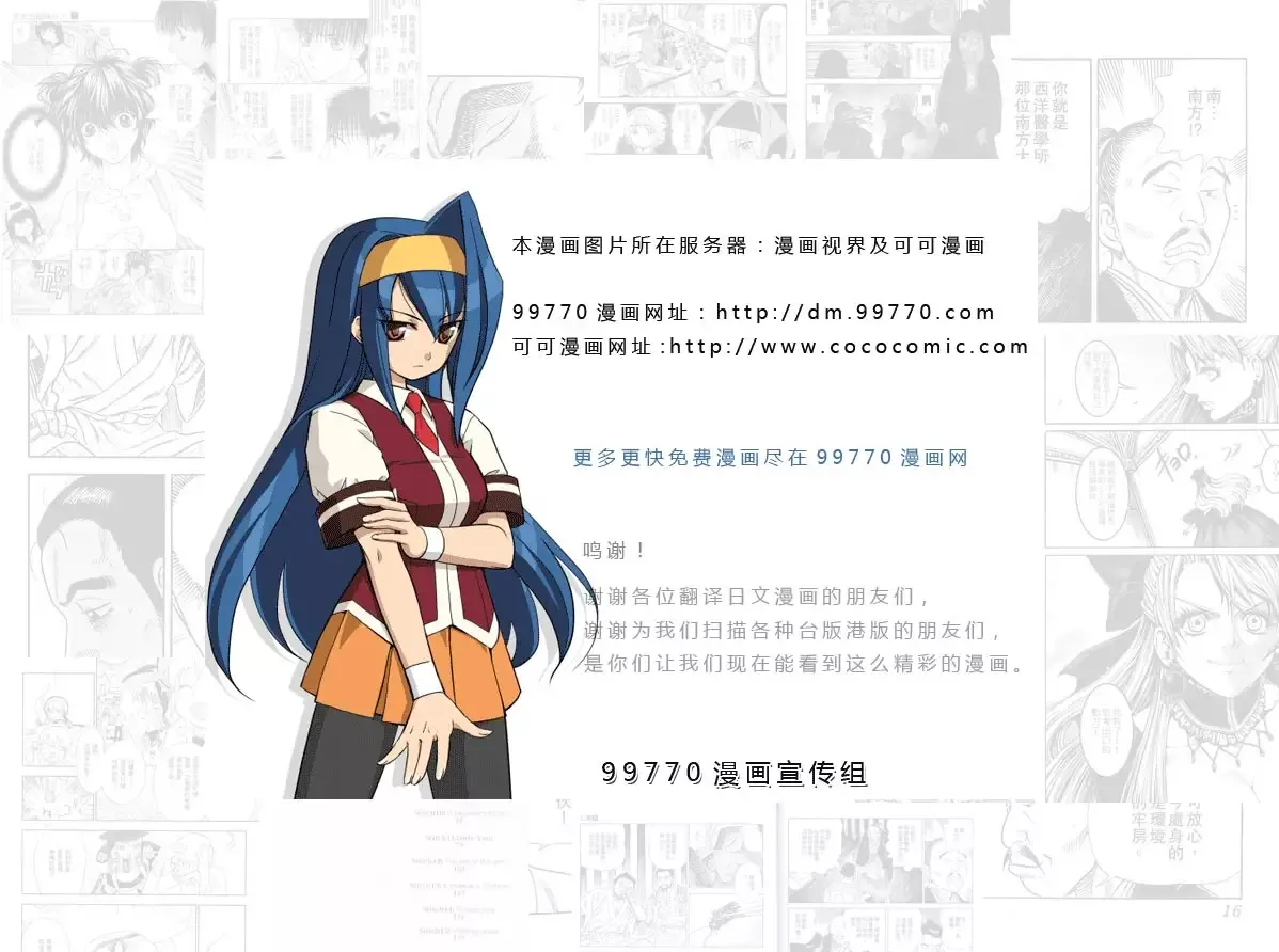 出包王女tolove106集