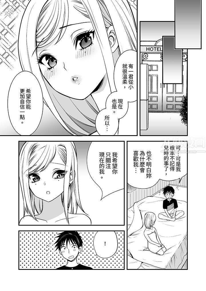 「不想插進我的裏面來嗎？」隱藏菜單是纏綿的縱情歡愛第14話