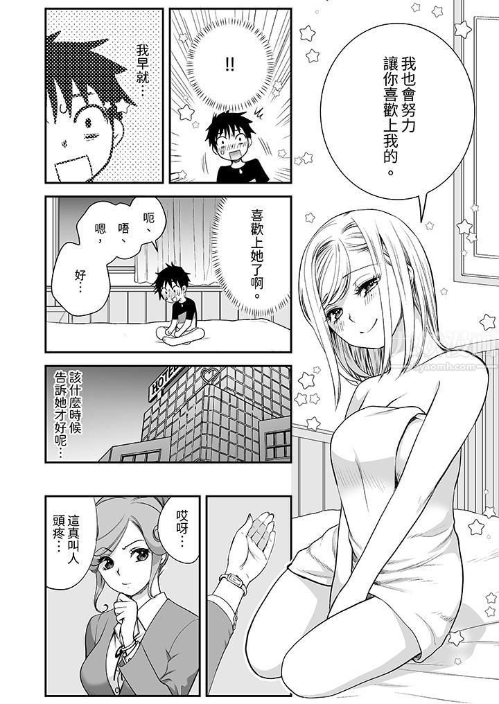 「不想插进我的裏面来吗?」隐藏菜单是缠绵的纵情欢爱第14话