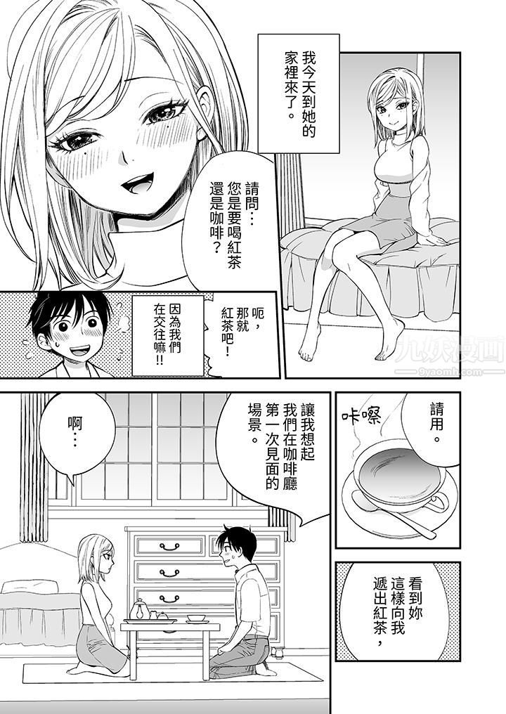 「不想插進我的裏面來嗎？」隱藏菜單是纏綿的縱情歡愛第15話