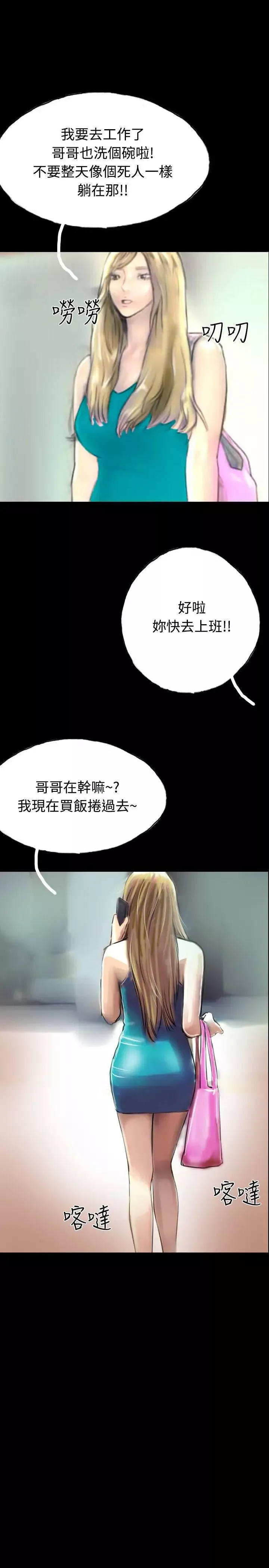 啵啵啵第31話