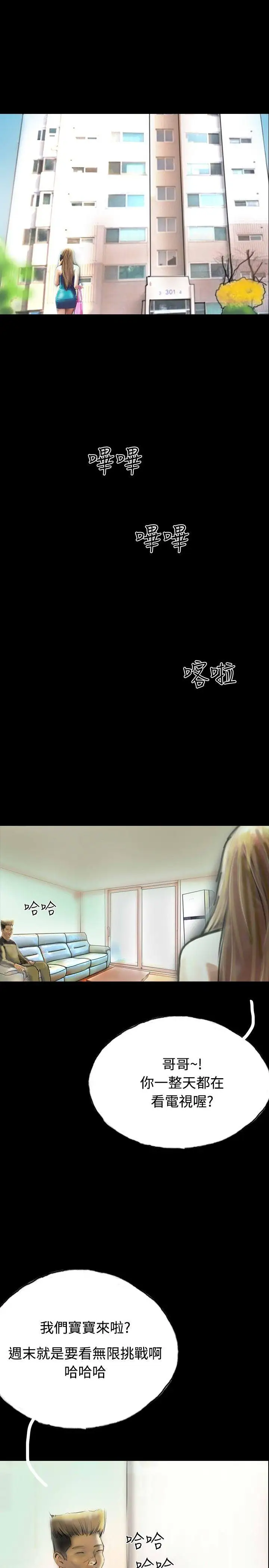 啵啵啵第31话