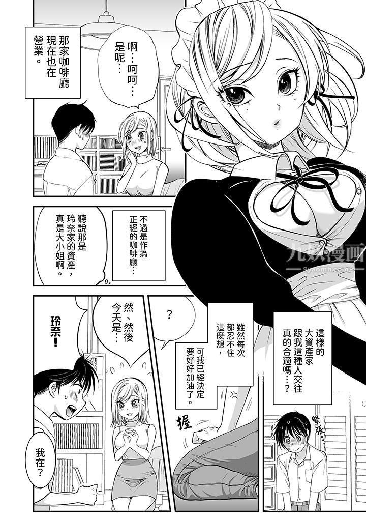 「不想插进我的裏面来吗？」隐藏菜单是缠绵的纵情欢爱第15话