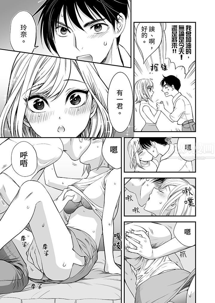 「不想插进我的裏面来吗？」隐藏菜单是缠绵的纵情欢爱第15话