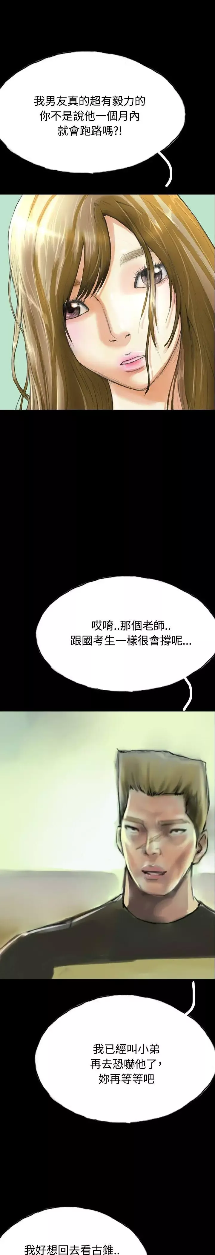 啵啵啵第31話