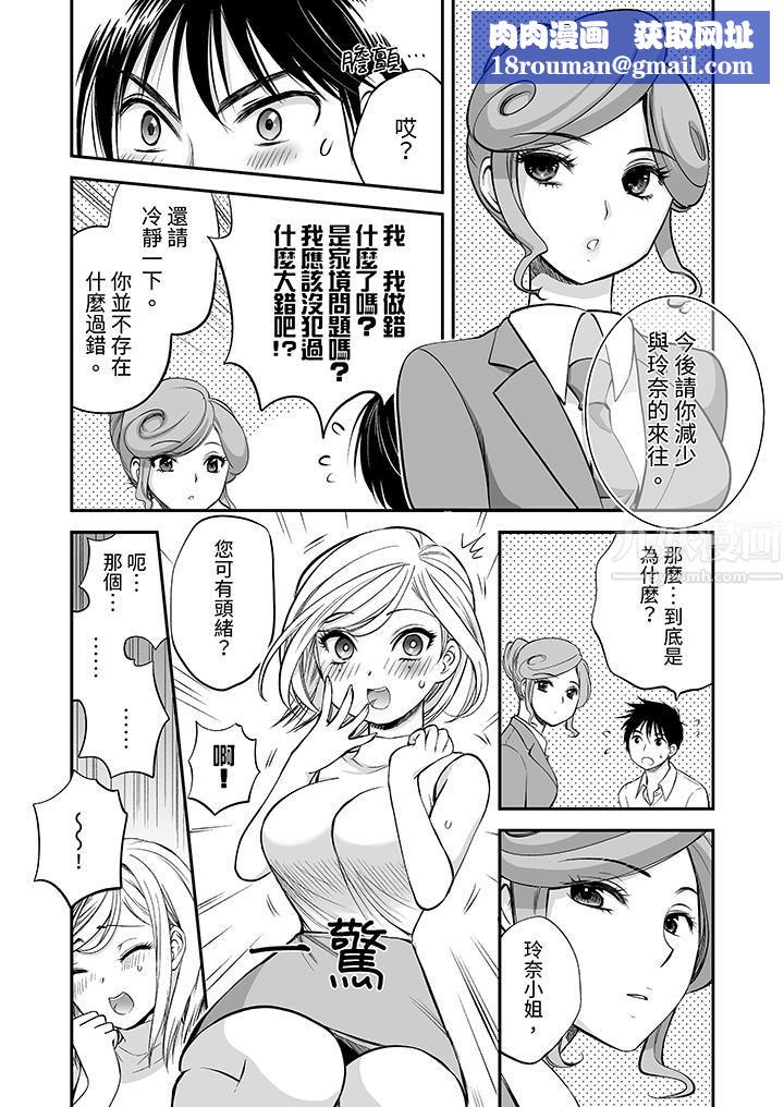 「不想插進我的裏面來嗎？」隱藏菜單是纏綿的縱情歡愛第15話