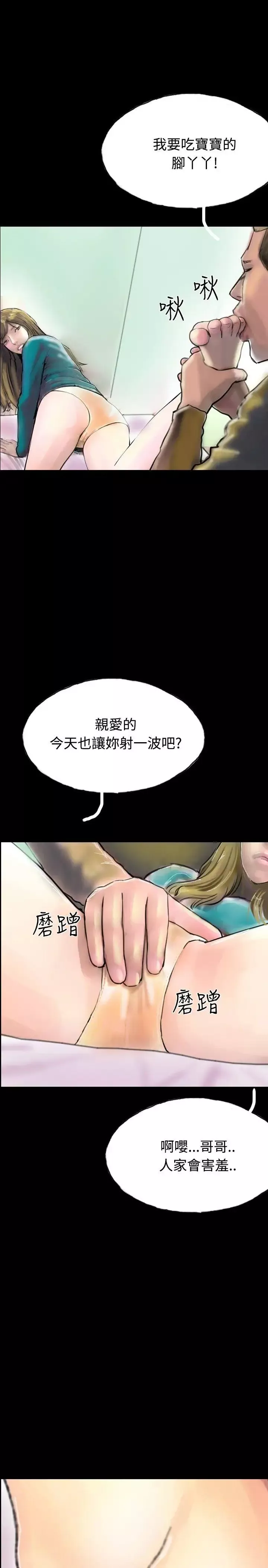 啵啵啵第31話