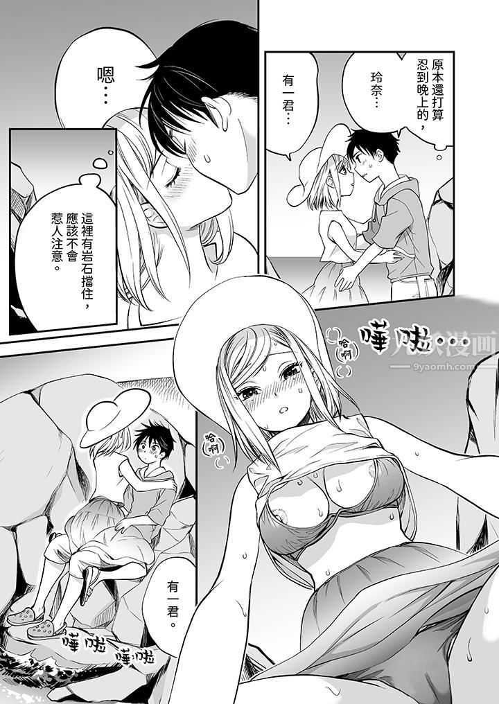 「不想插进我的裏面来吗？」隐藏菜单是缠绵的纵情欢爱第16话