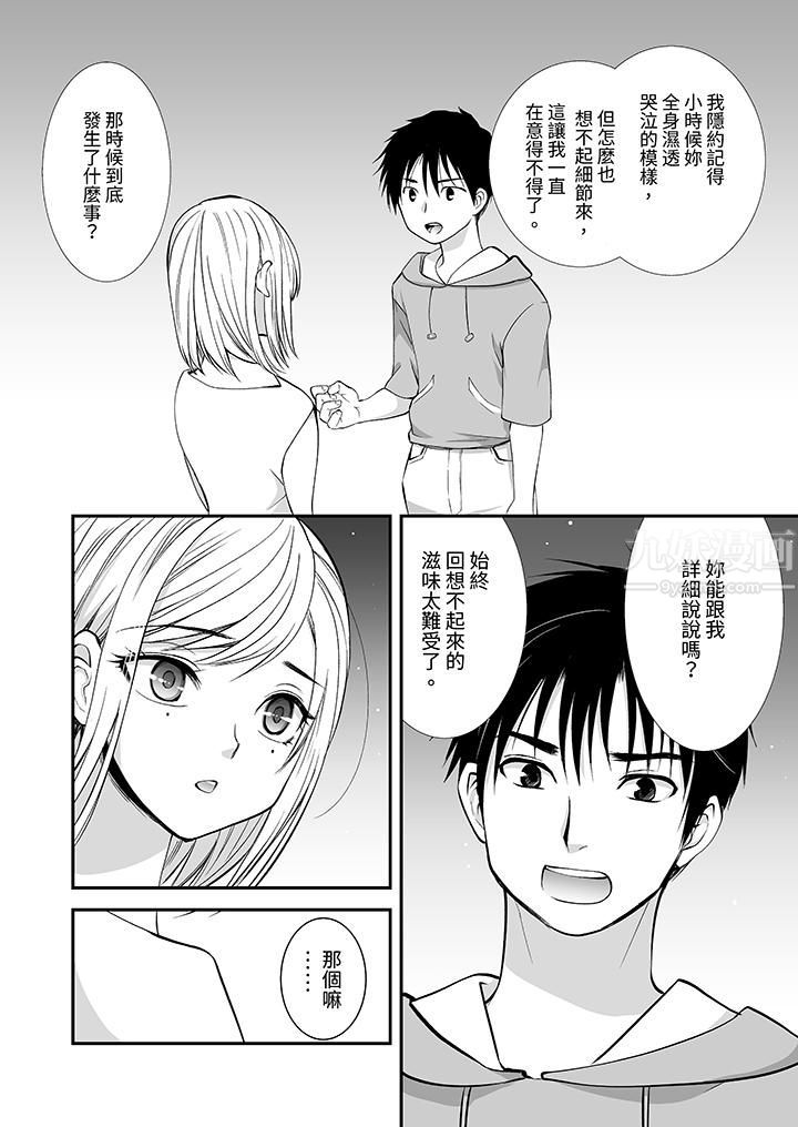 「不想插进我的裏面来吗？」隐藏菜单是缠绵的纵情欢爱第16话