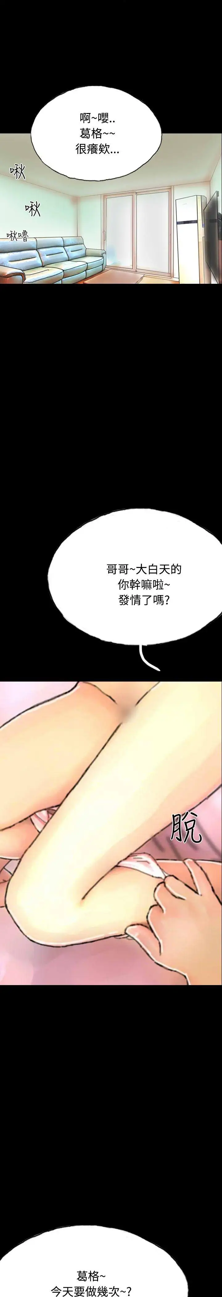 啵啵啵第32话