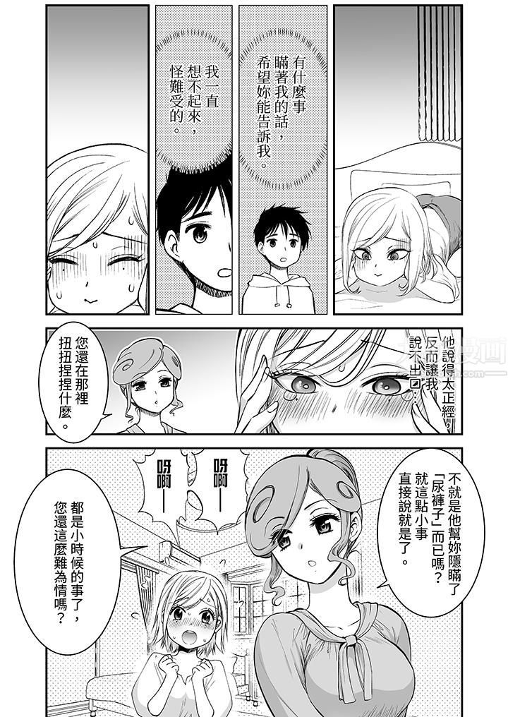 「不想插进我的裏面来吗?」隐藏菜单是缠绵的纵情欢爱第17话
