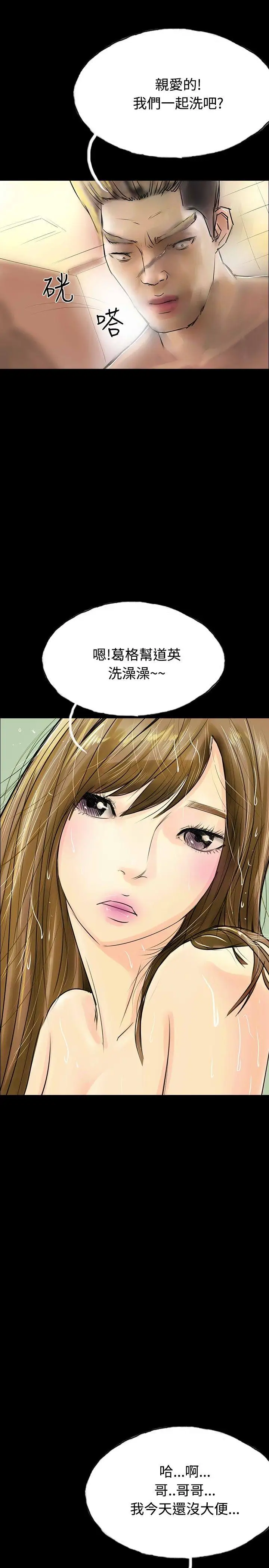 啵啵啵第32话
